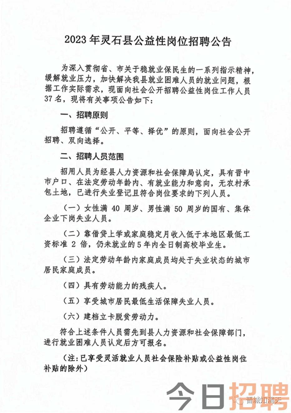 石沛镇最新招聘信息全面解析