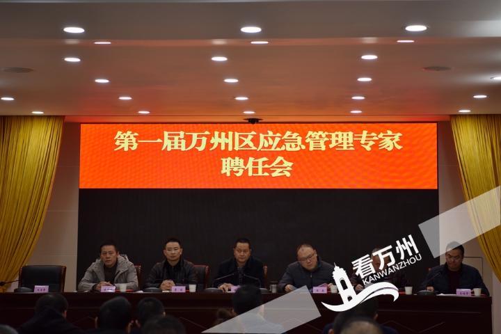 万州区应急管理局最新发展规划概览