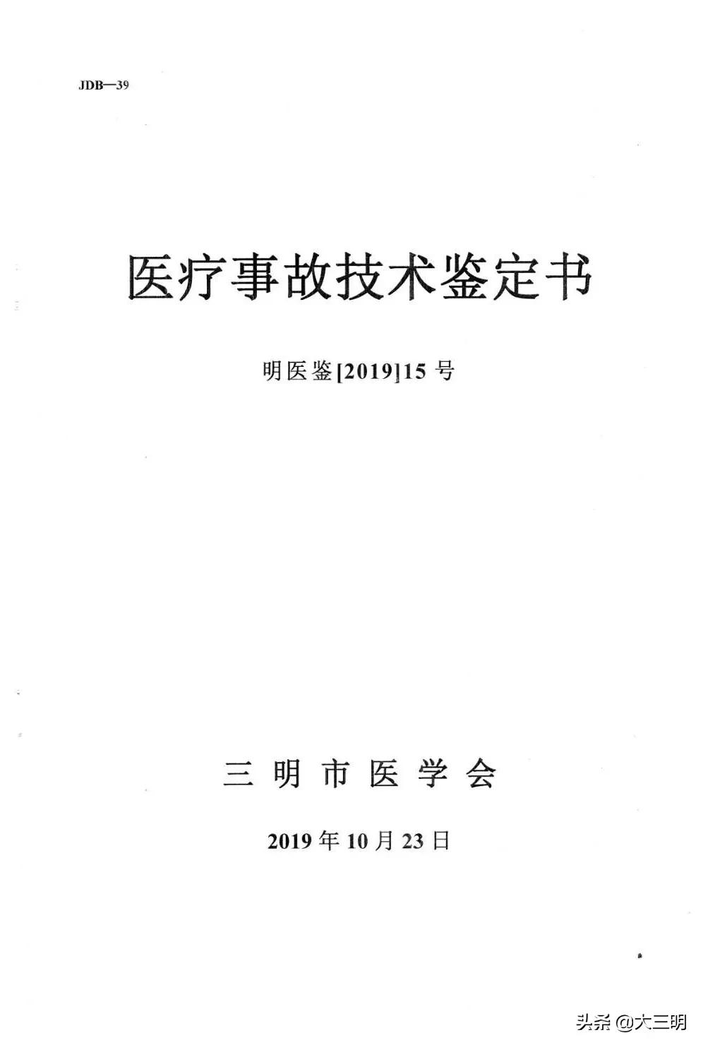 2025年1月3日 第9页