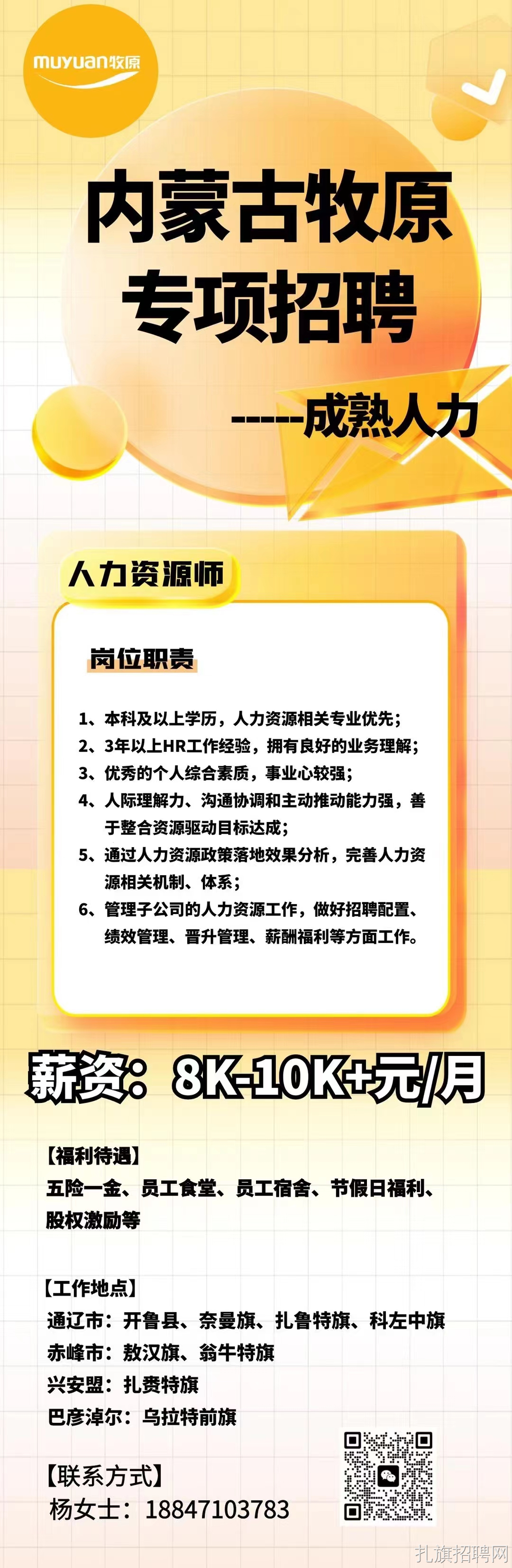 通辽市商务局最新招聘信息概览与招聘细节探讨