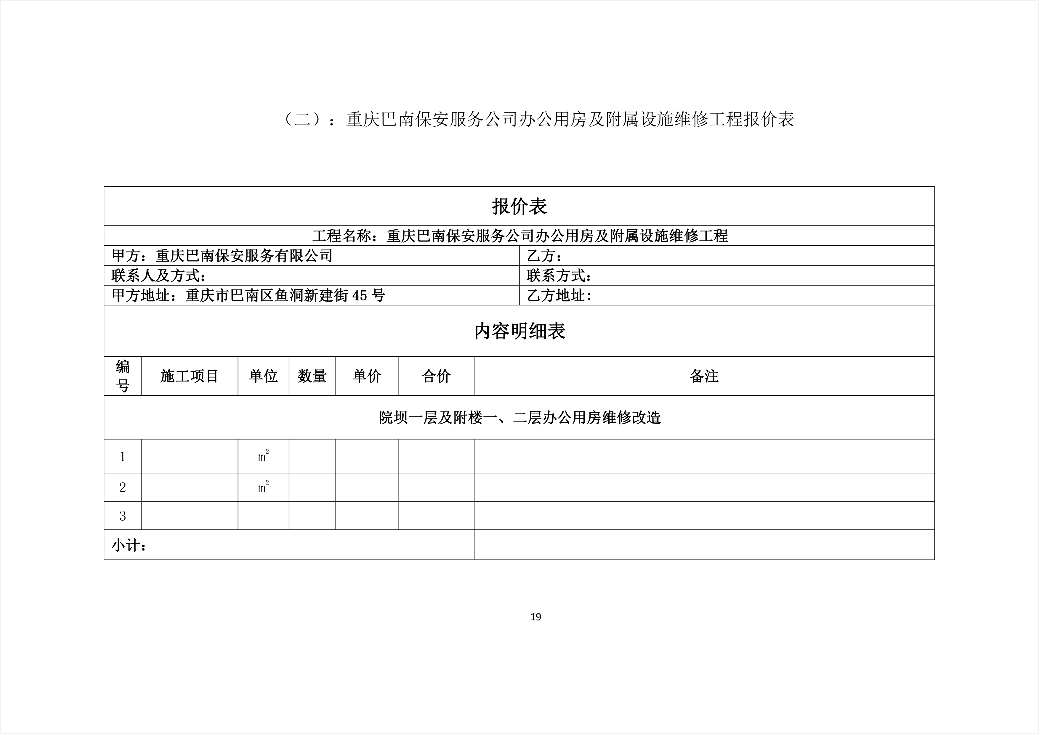 宝坻区级公路维护监理事业单位最新项目深度解析