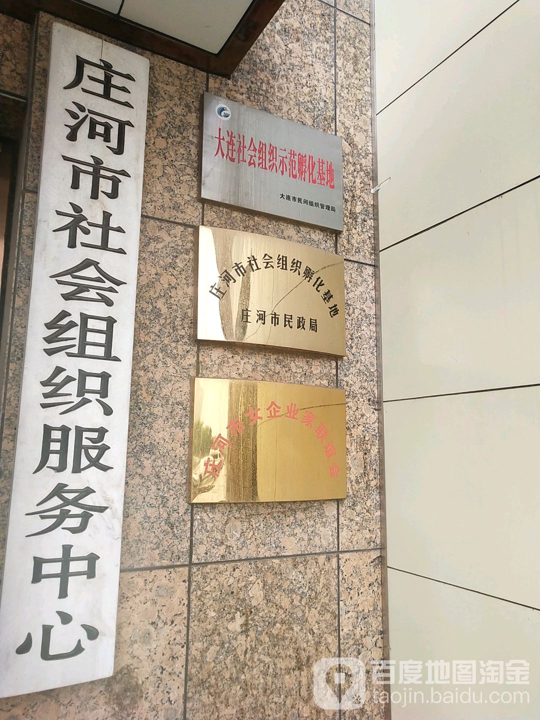 庄河市民政局未来发展规划展望