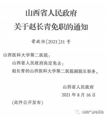 丹凤县托养福利事业单位人事任命推动事业发展，共建和谐社会