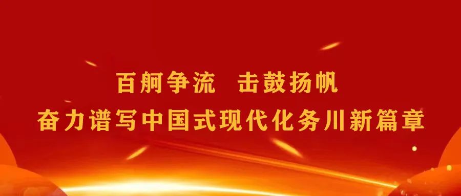 务川仡佬族苗族自治县计生委最新招聘与职业发展概览