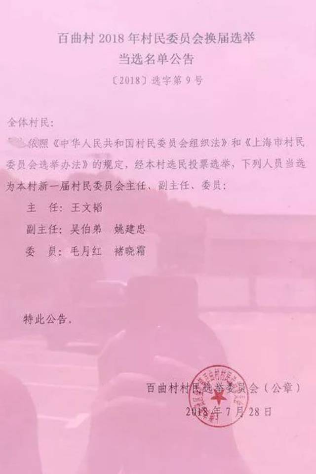 塔仲村人事新任命，开启发展新征程