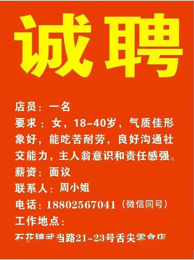 郭川乡最新招聘信息汇总