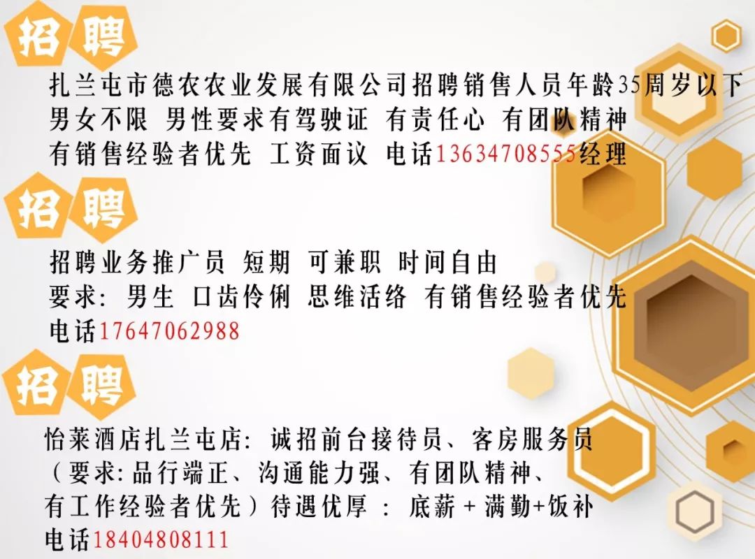 科尔沁右翼中旗级托养福利事业单位招聘启事概览