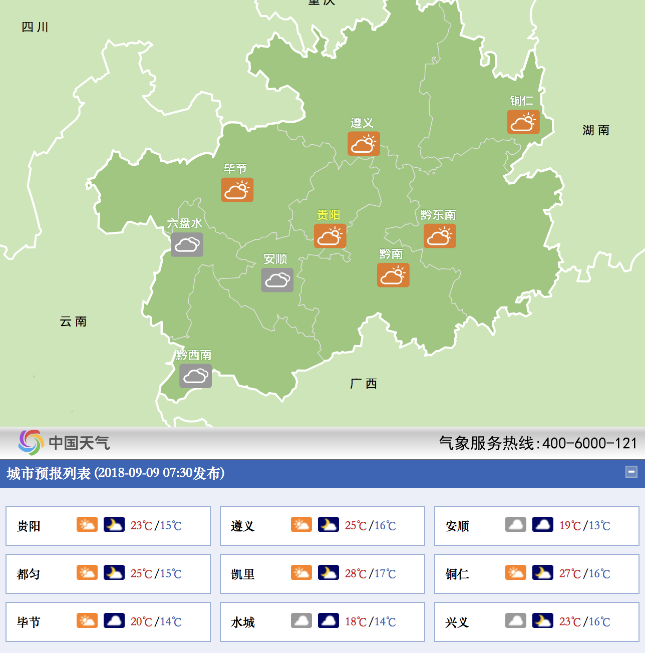 山西省晋城市高平市天气预报详解，最新天气预报及乡镇天气预报更新通知