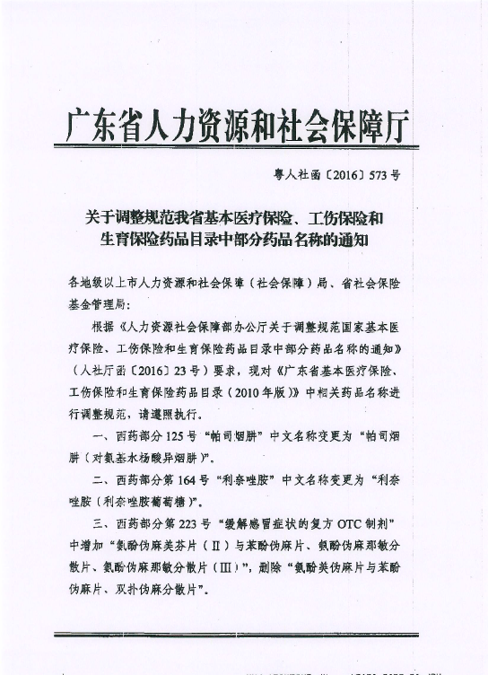 盂县人力资源和社会保障局人事任命，激发新动能，塑造未来新篇章