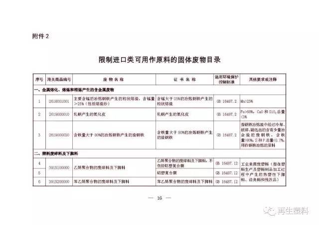 贵溪市防疫检疫站重塑领导团队，迎接新挑战的人事任命公告