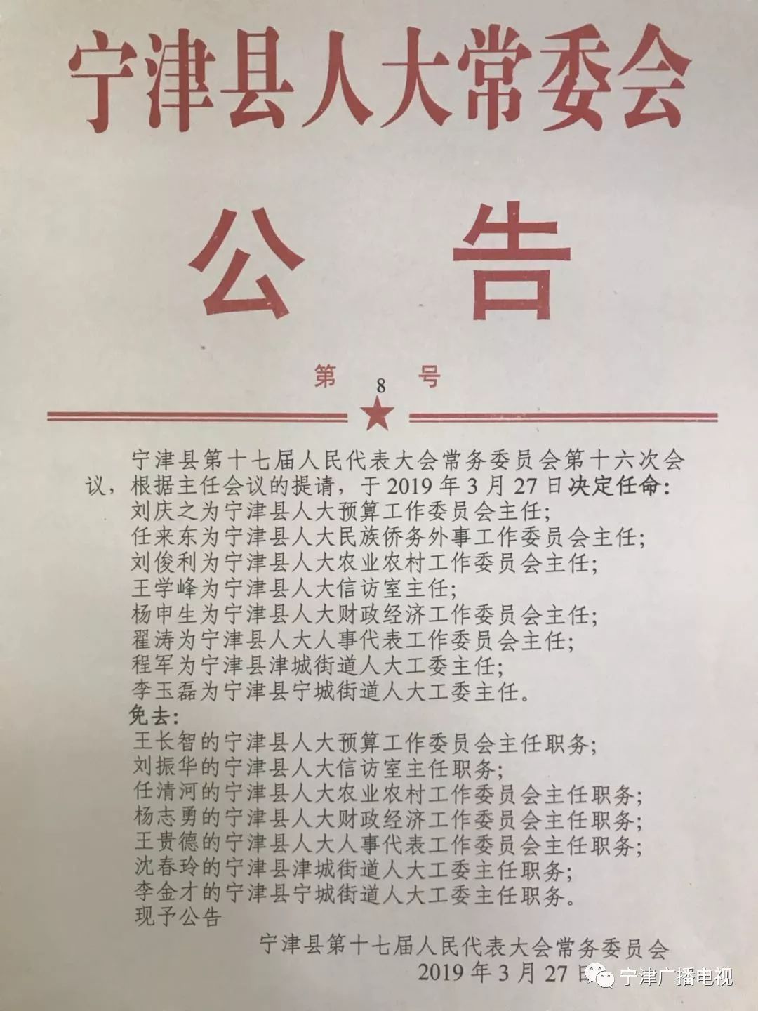 吴堡县康复事业单位人事任命，推动康复事业新一轮发展