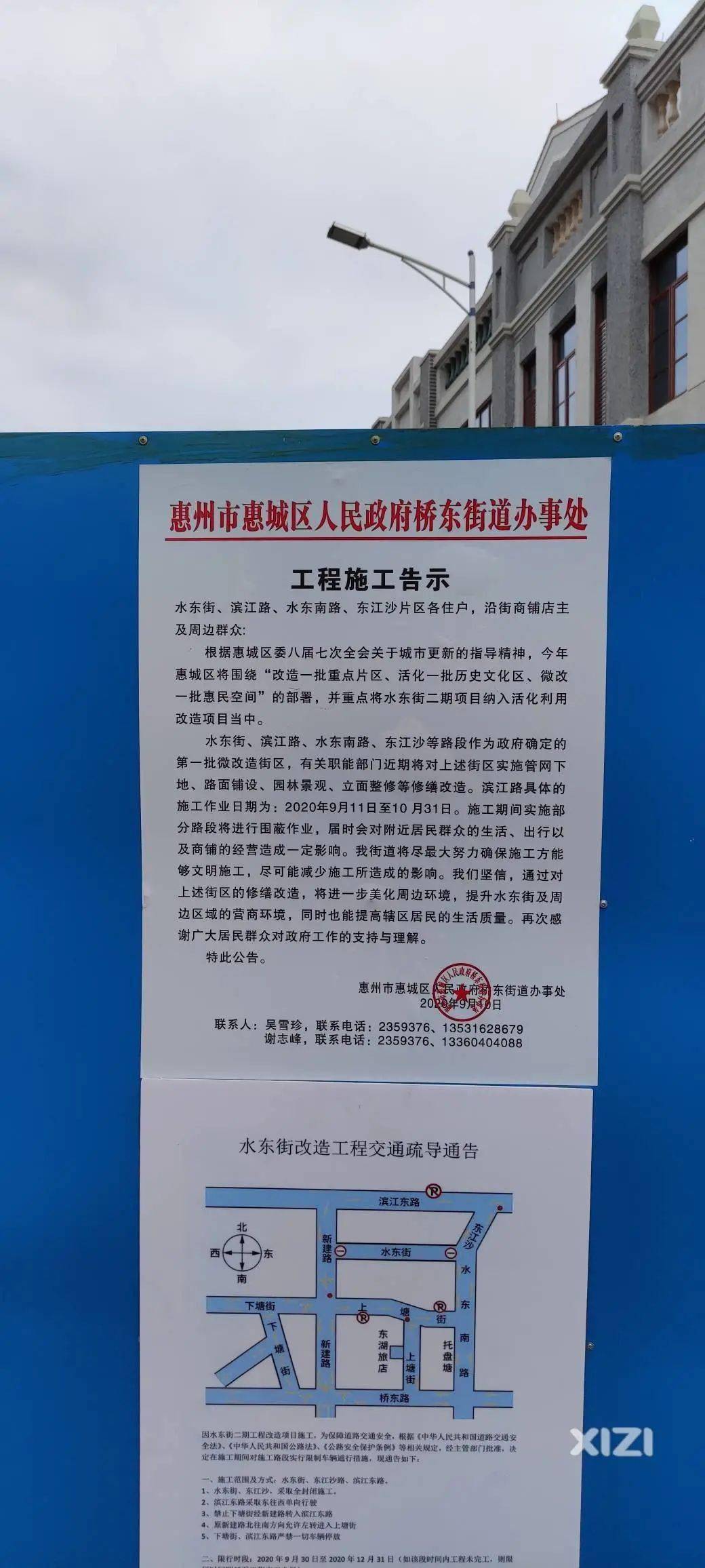 台路沟乡人事任命揭晓，开启地方发展新篇章