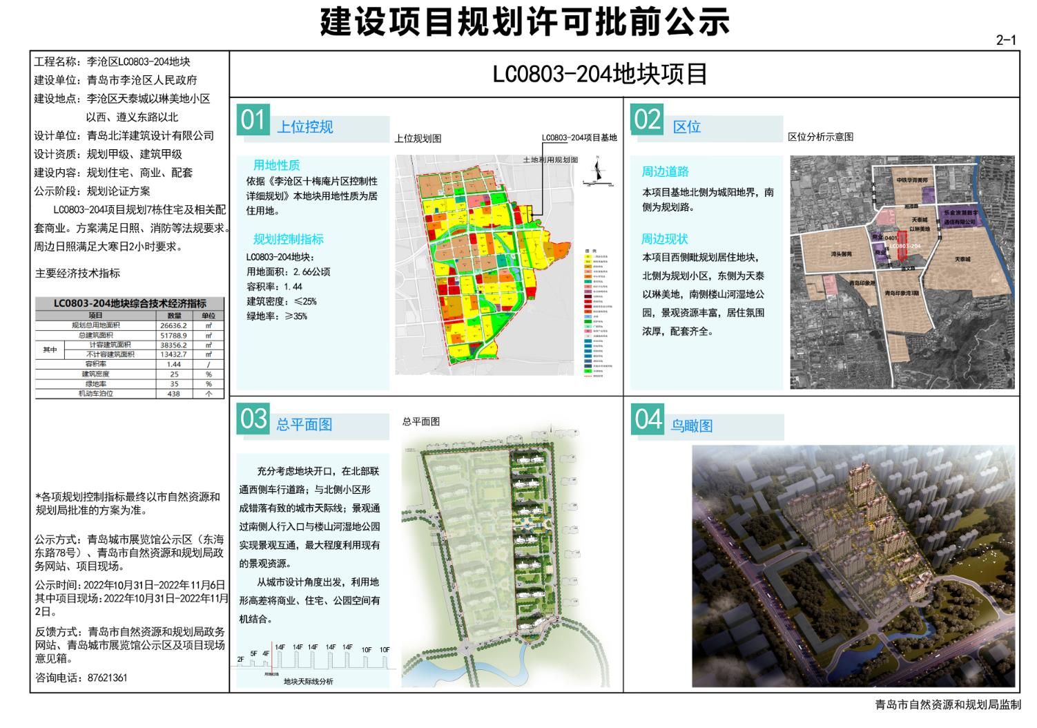 安次区科技局最新发展规划引领科技创新，助力区域繁荣腾飞