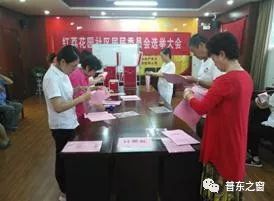 东街居委会新领导团队引领社区发展开启新篇章