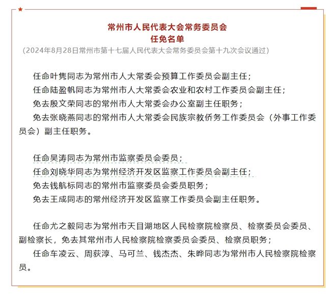 温县科技局人事任命激发新活力，科技创新发展再提速